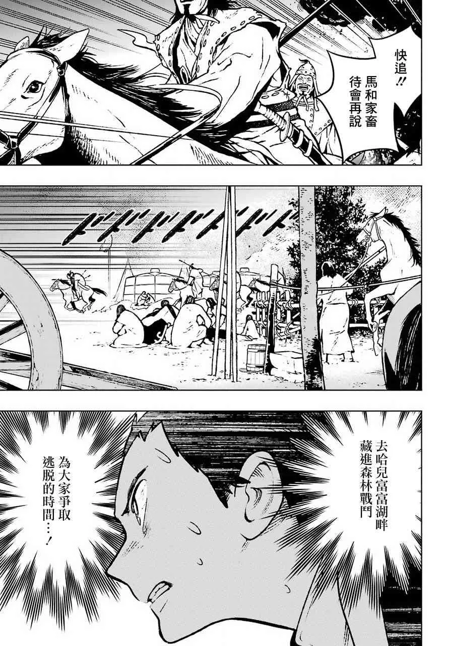 3话 第17页