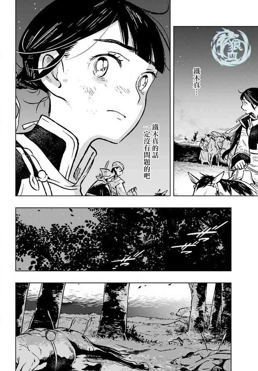 3话 第18页