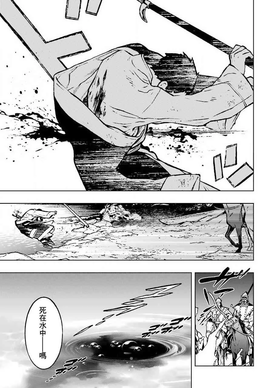 3话 第21页