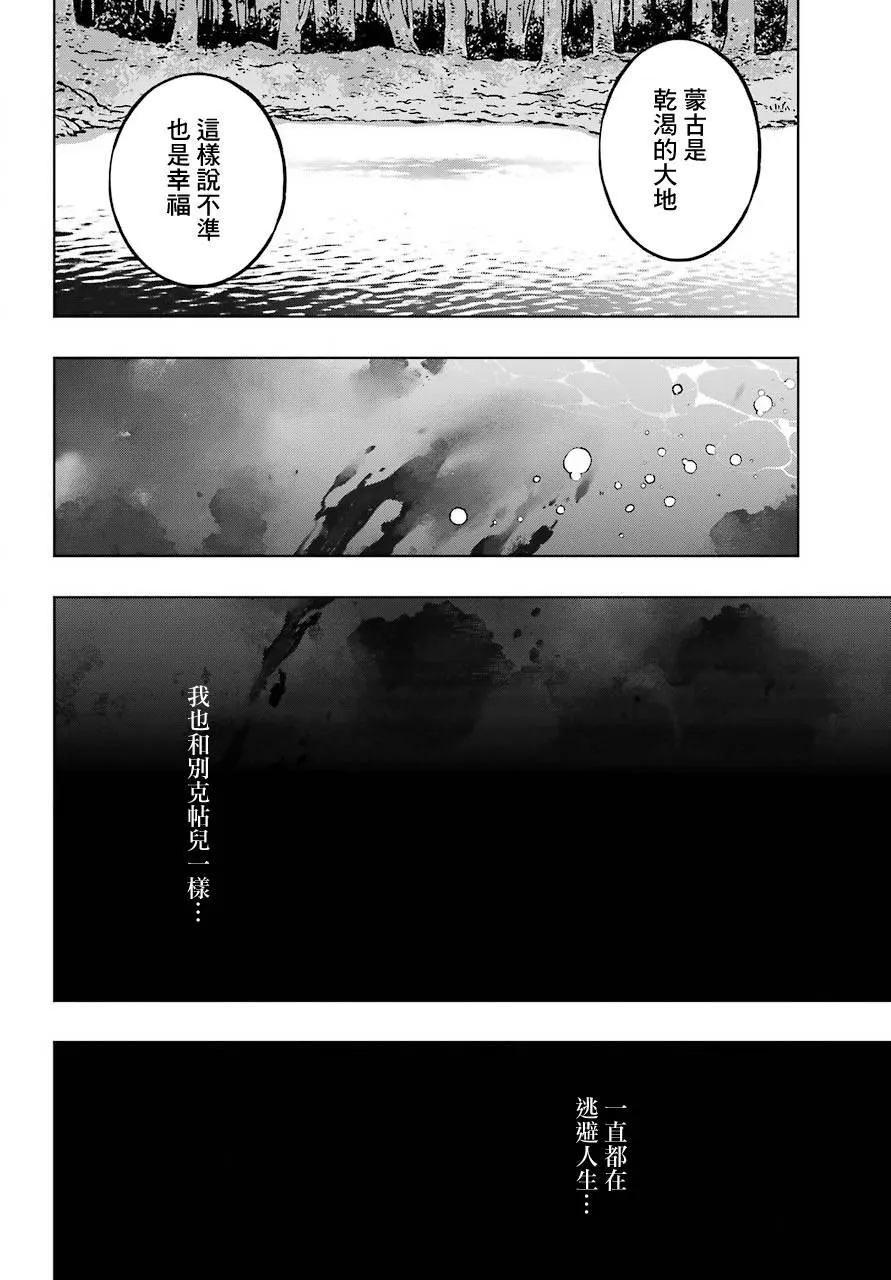 3话 第22页