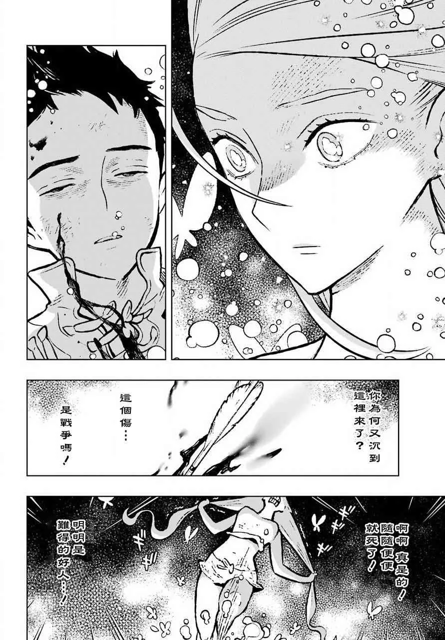 3话 第24页