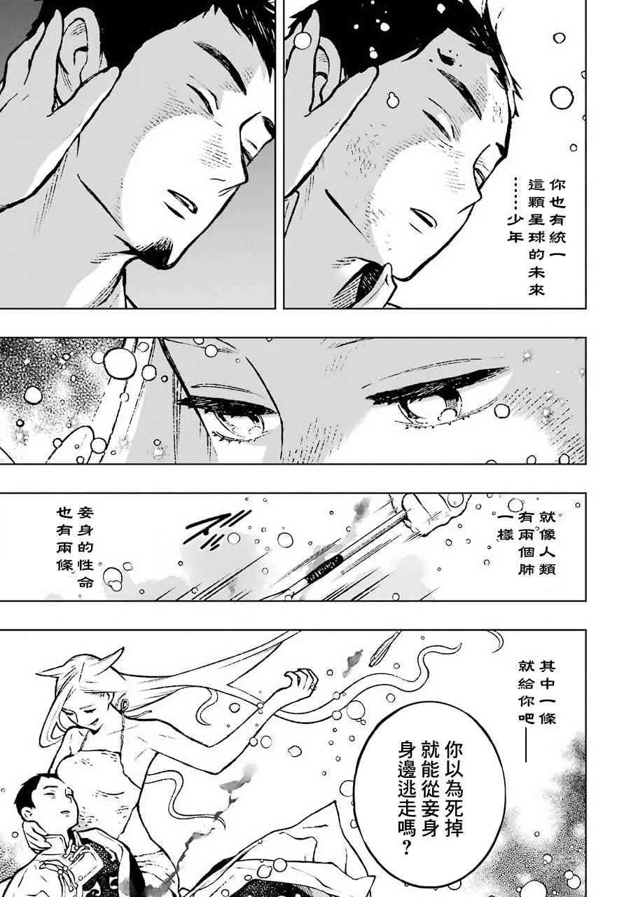 3话 第25页