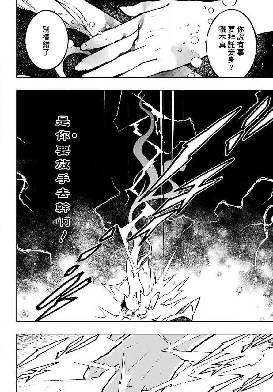 3话 第26页