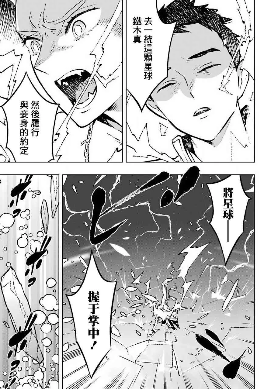 3话 第27页