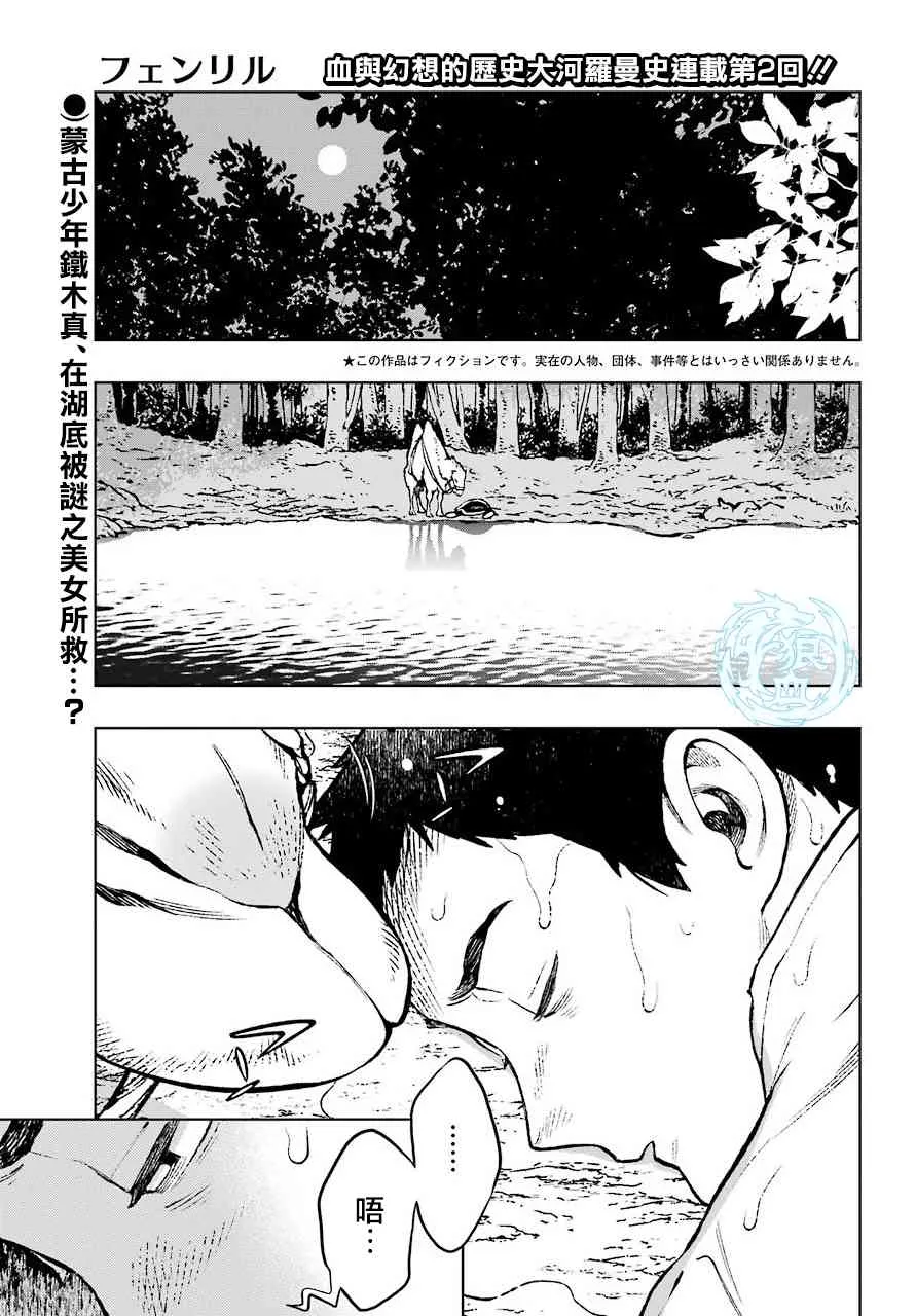 2话 第1页
