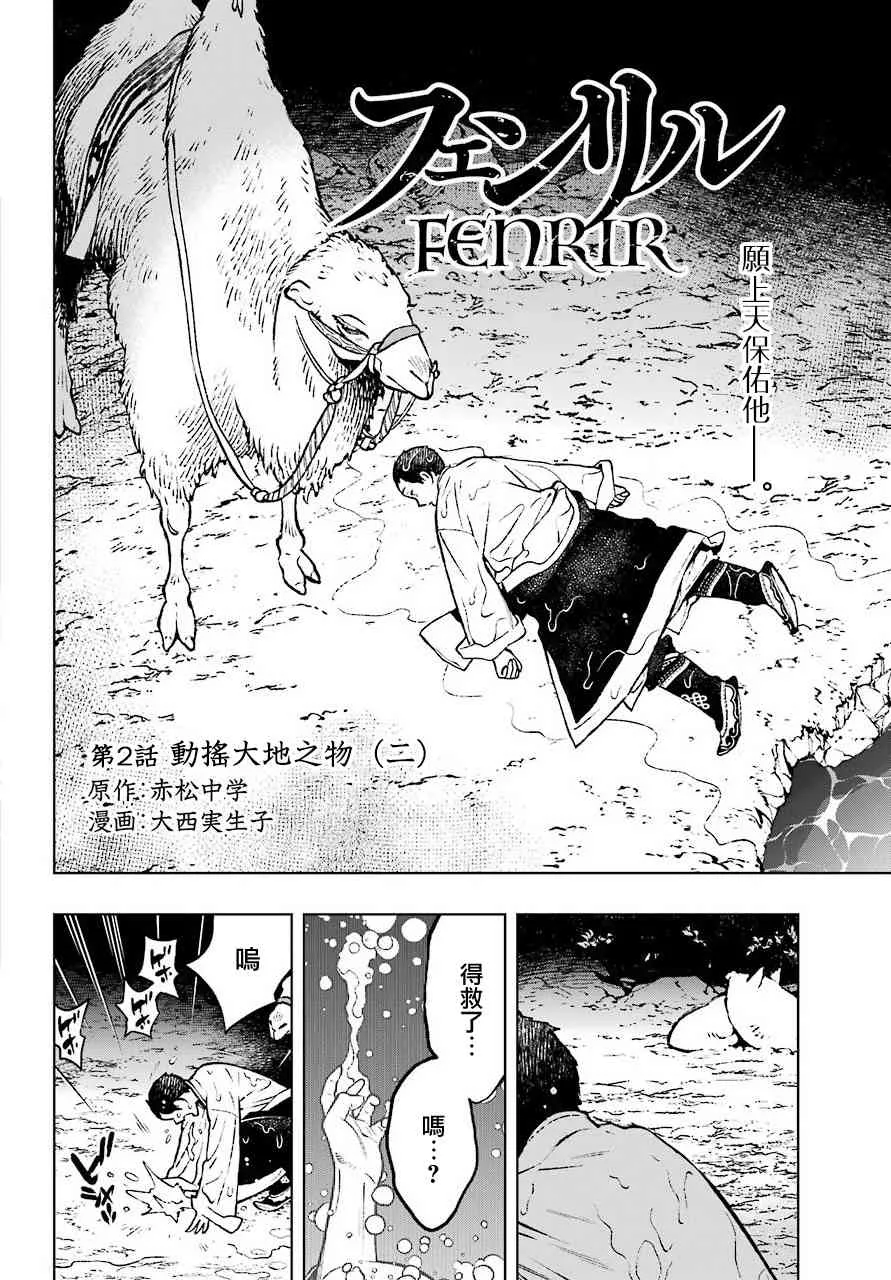 2话 第2页