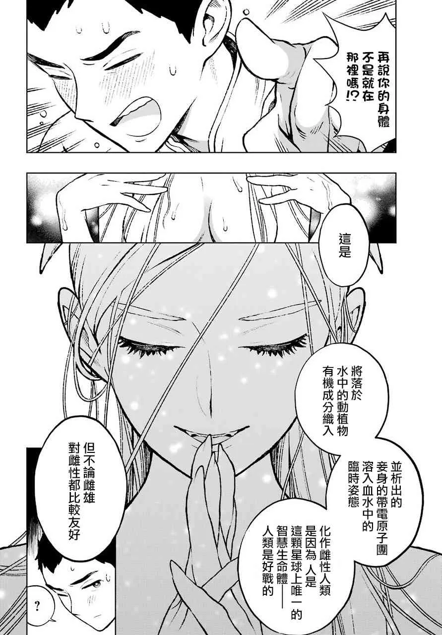 2话 第4页