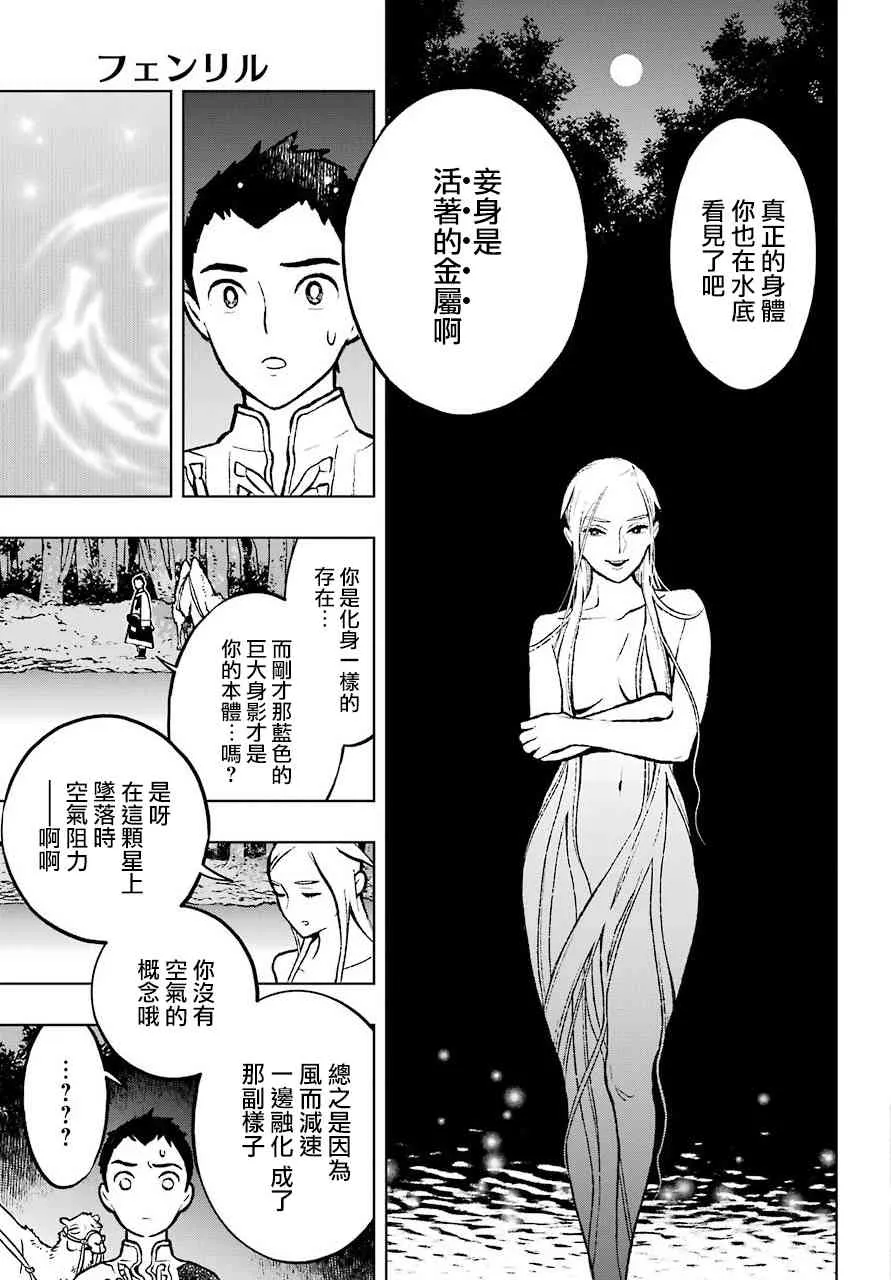 2话 第5页