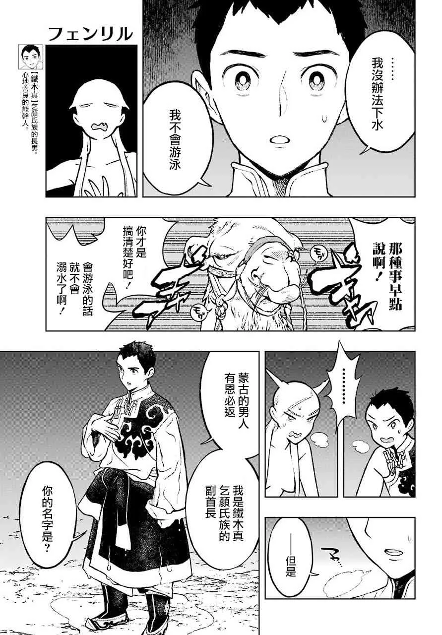 2话 第7页
