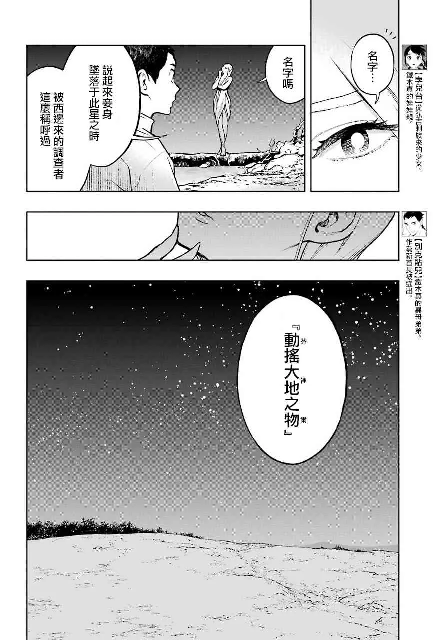 2话 第8页