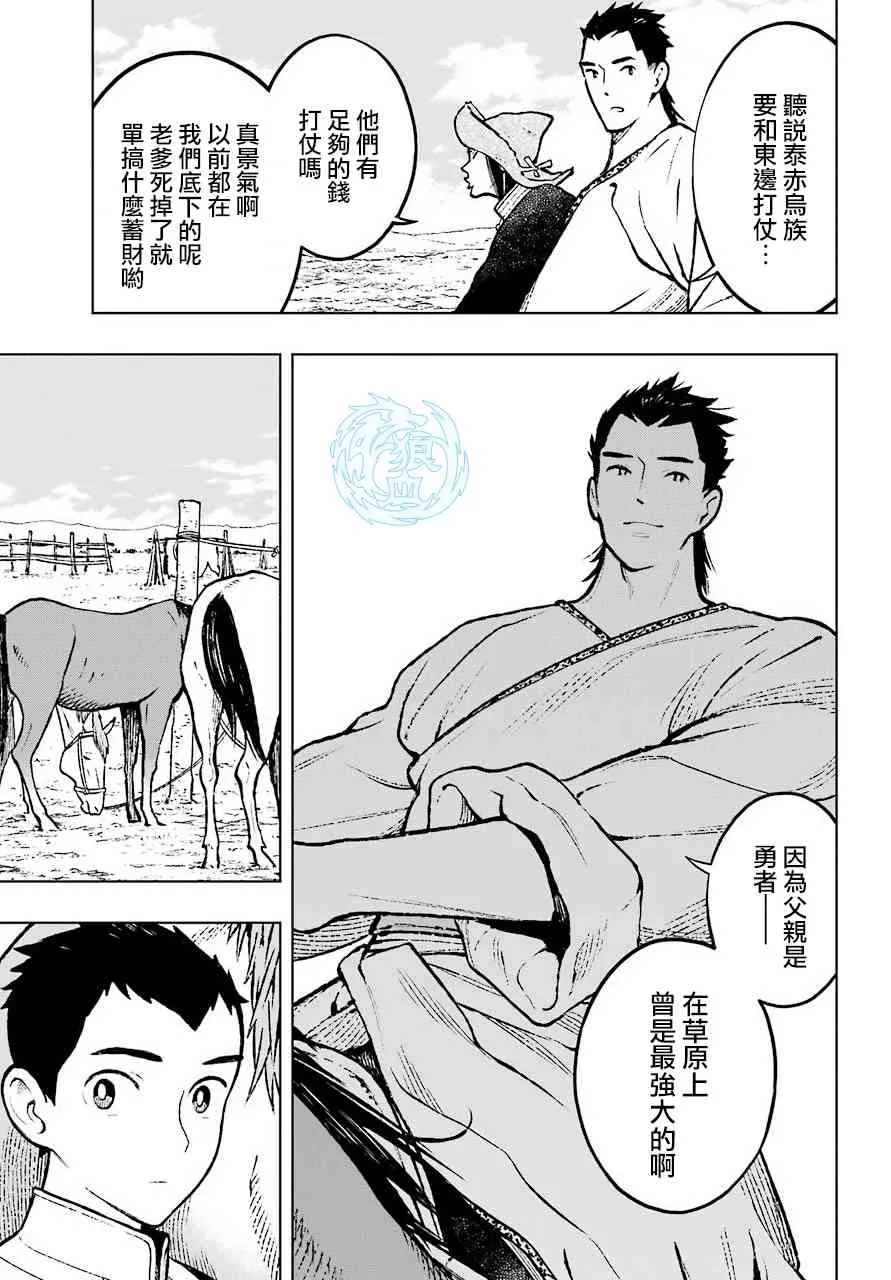 2话 第11页