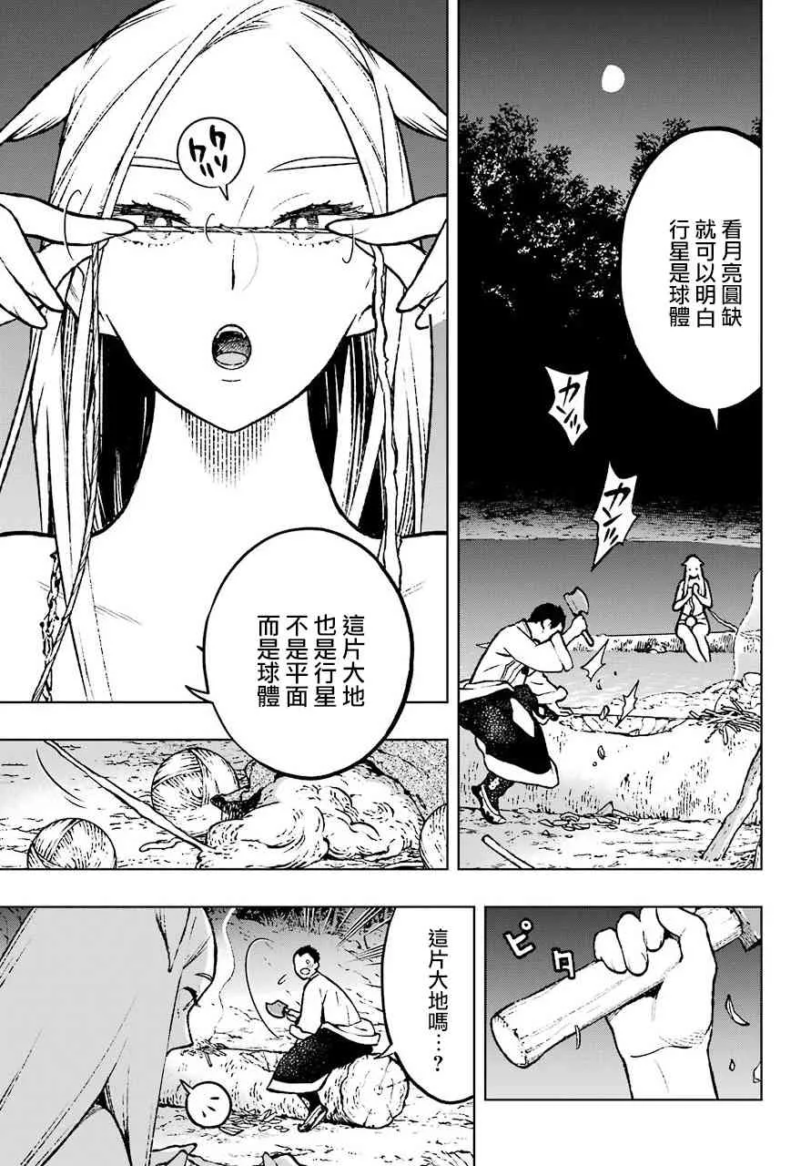 2话 第13页