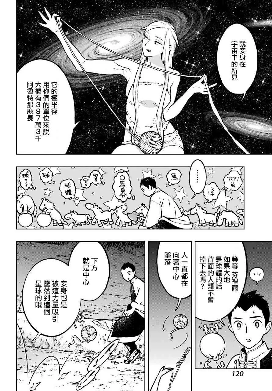 2话 第14页