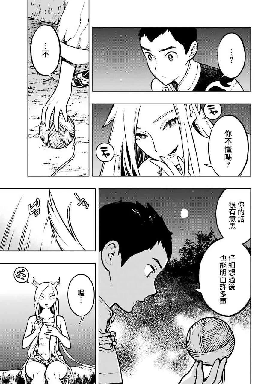 2话 第15页
