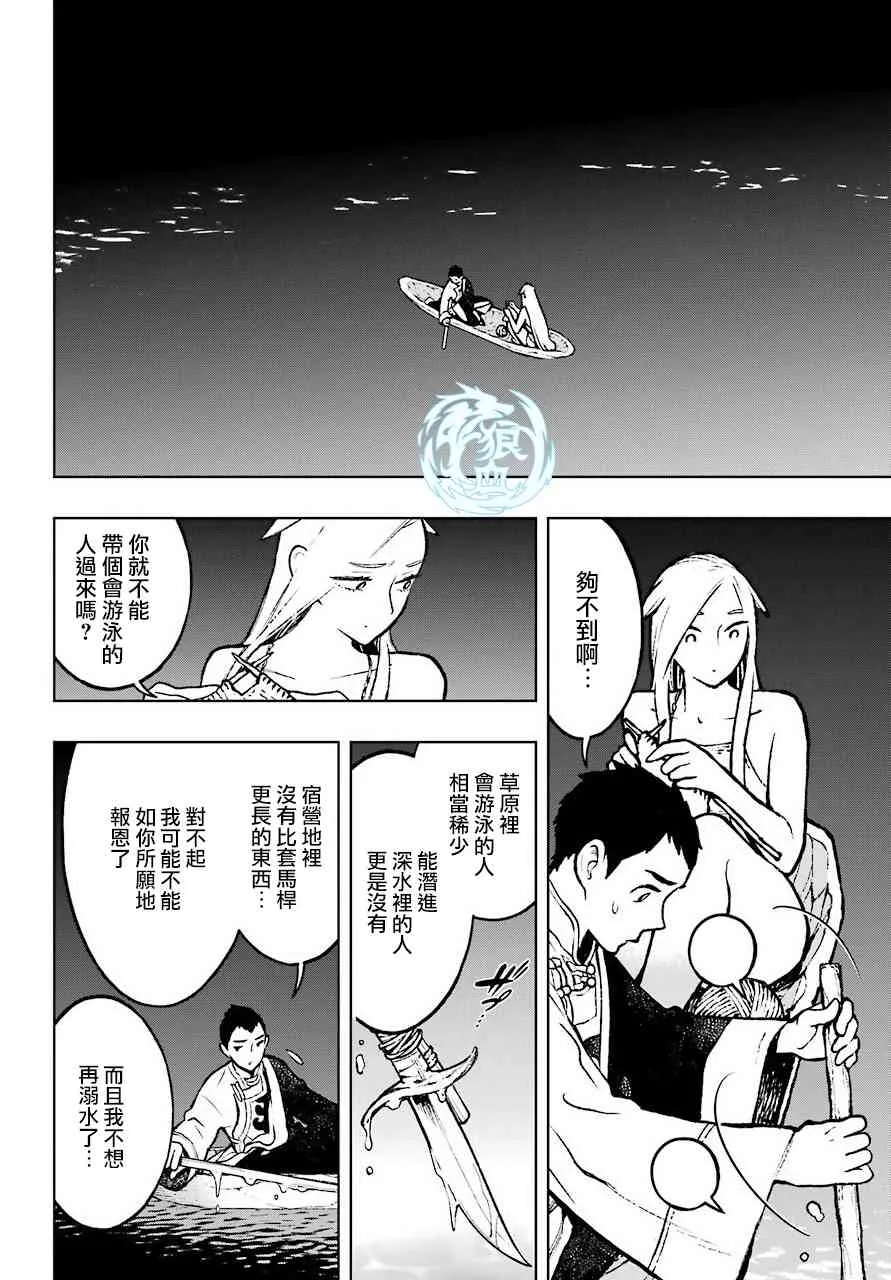 2话 第16页