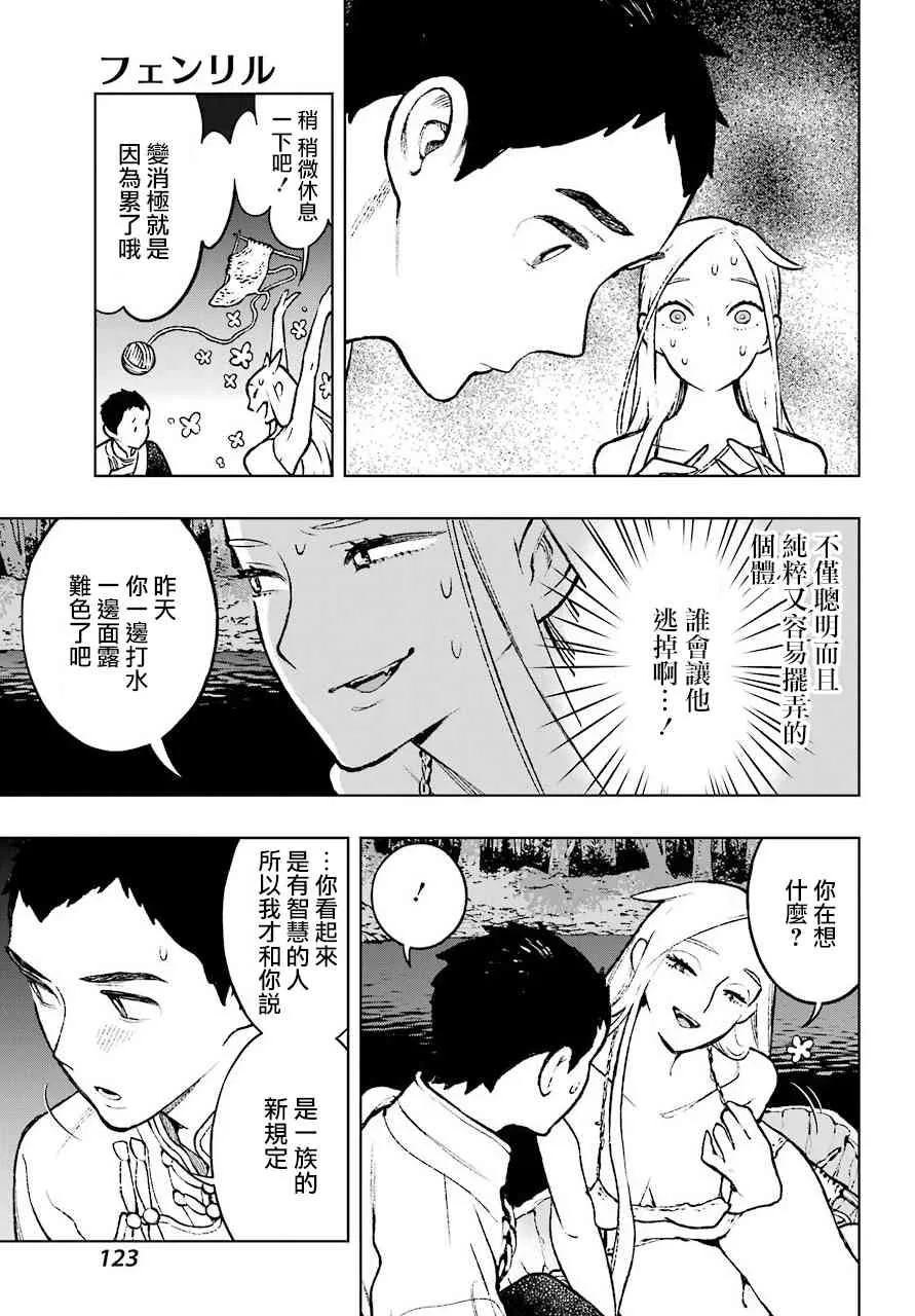 2话 第17页