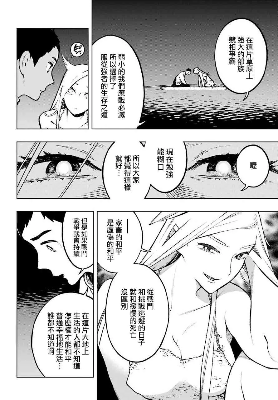 2话 第18页