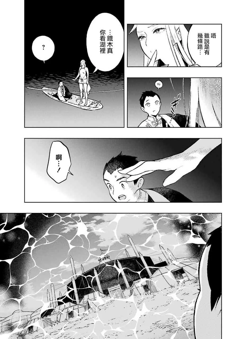 2话 第19页