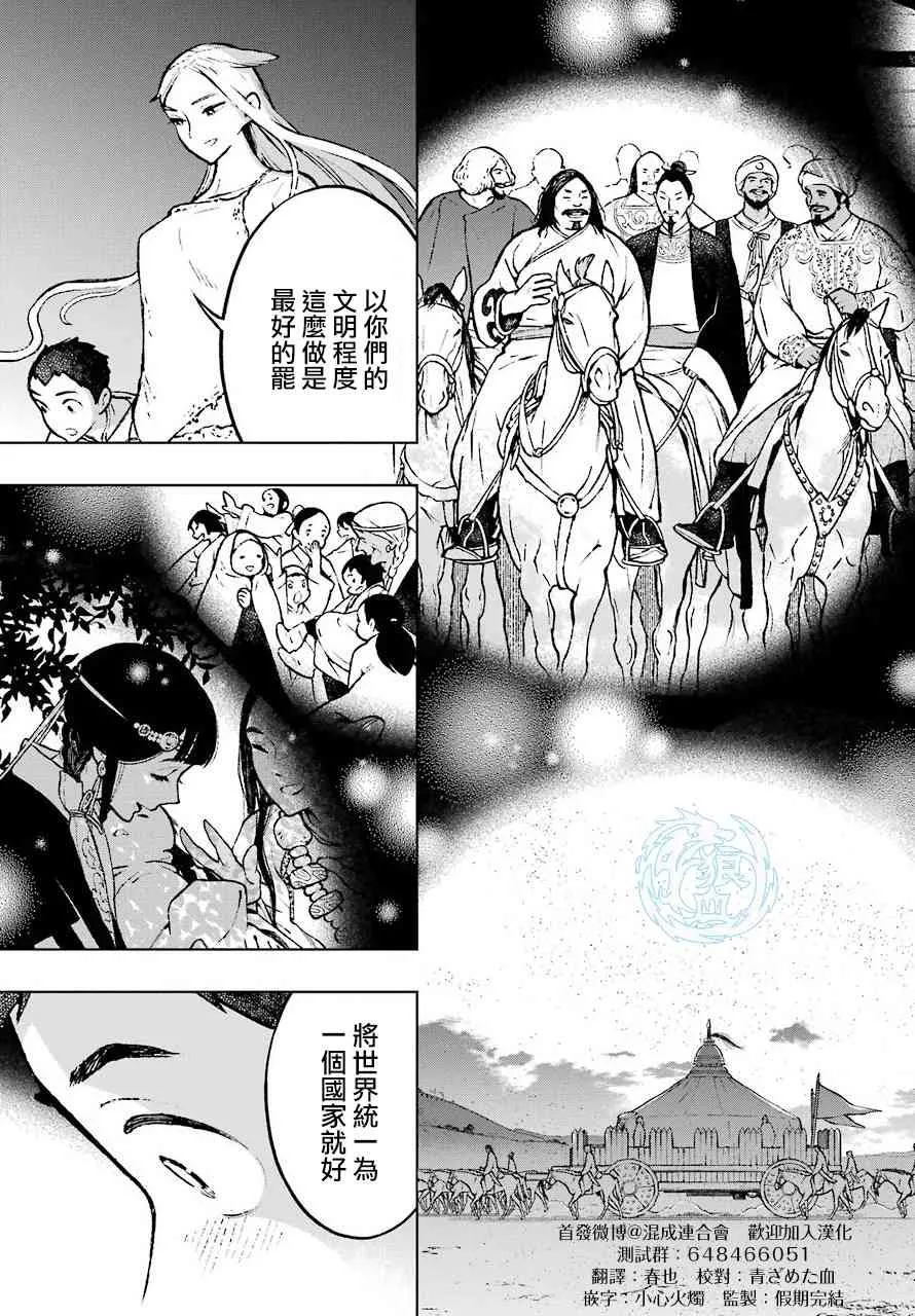 2话 第21页