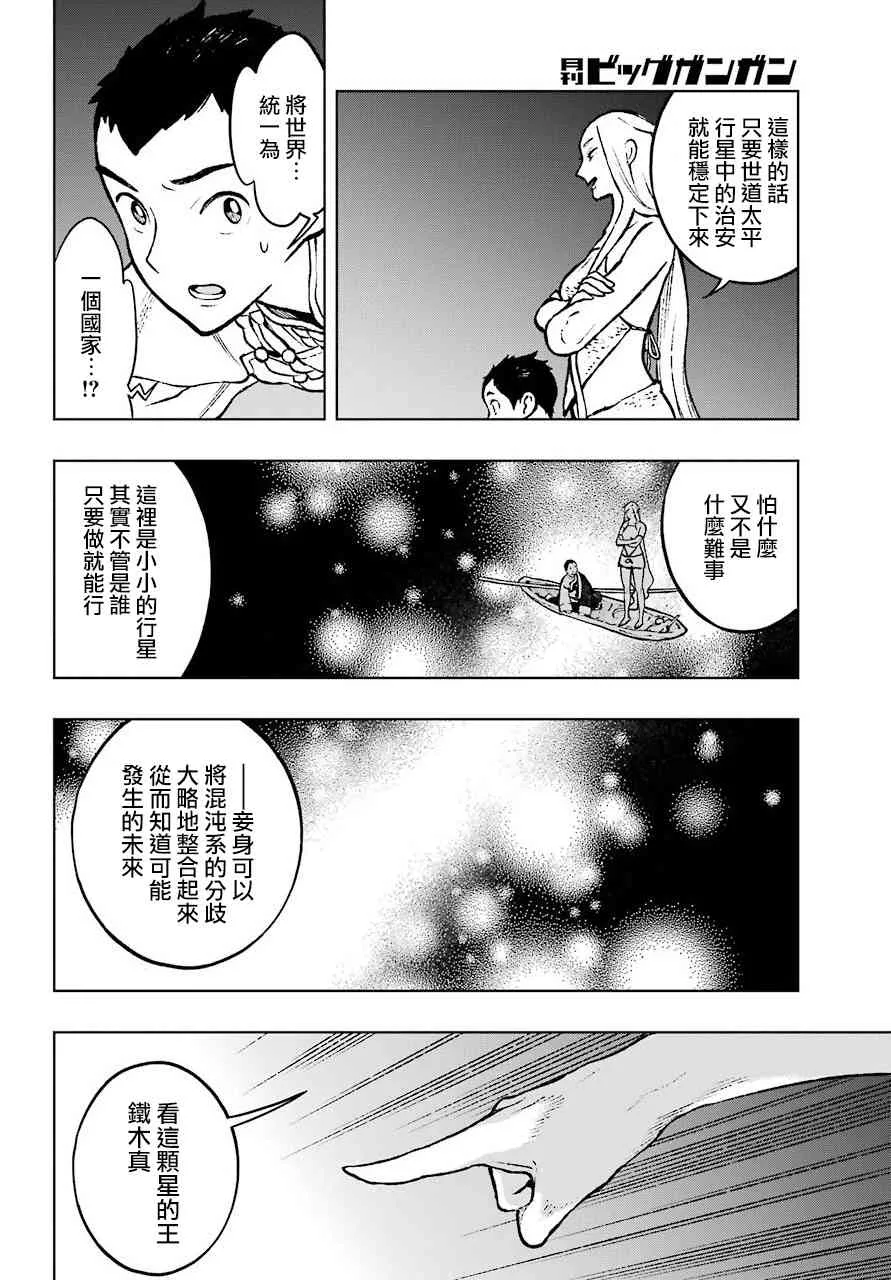 2话 第22页