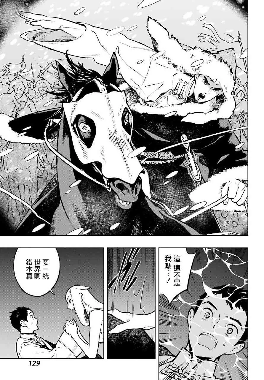 2话 第23页