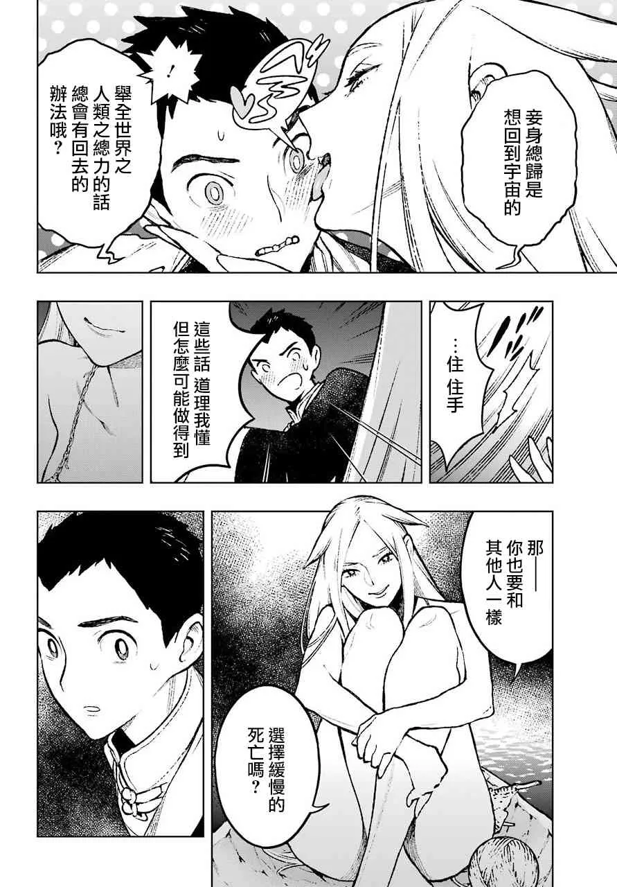 2话 第24页
