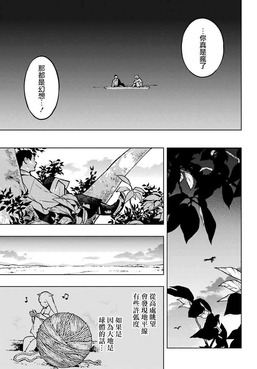 2话 第25页