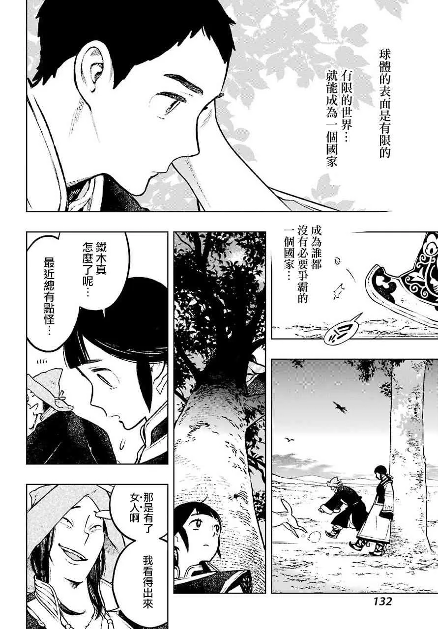 2话 第26页