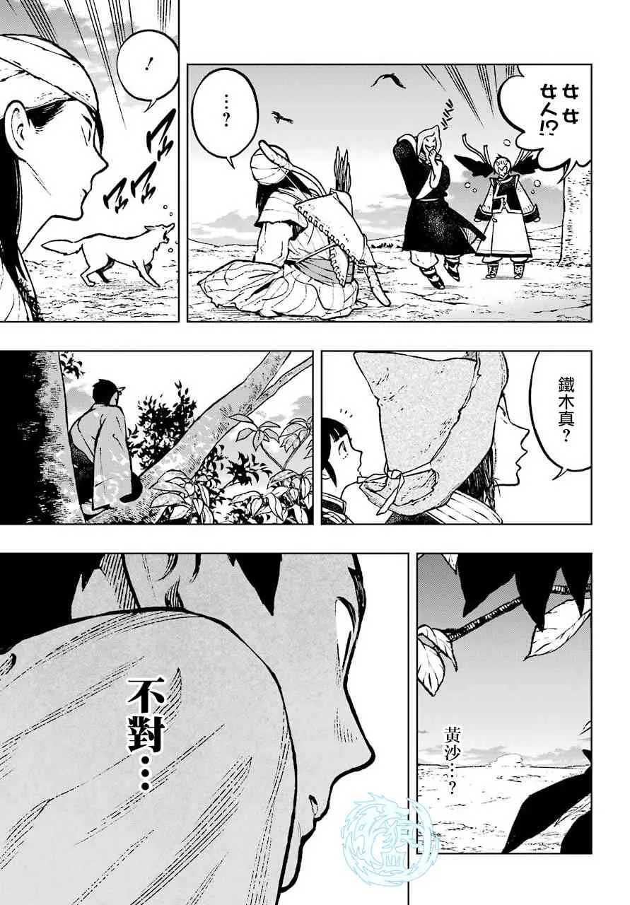 2话 第27页
