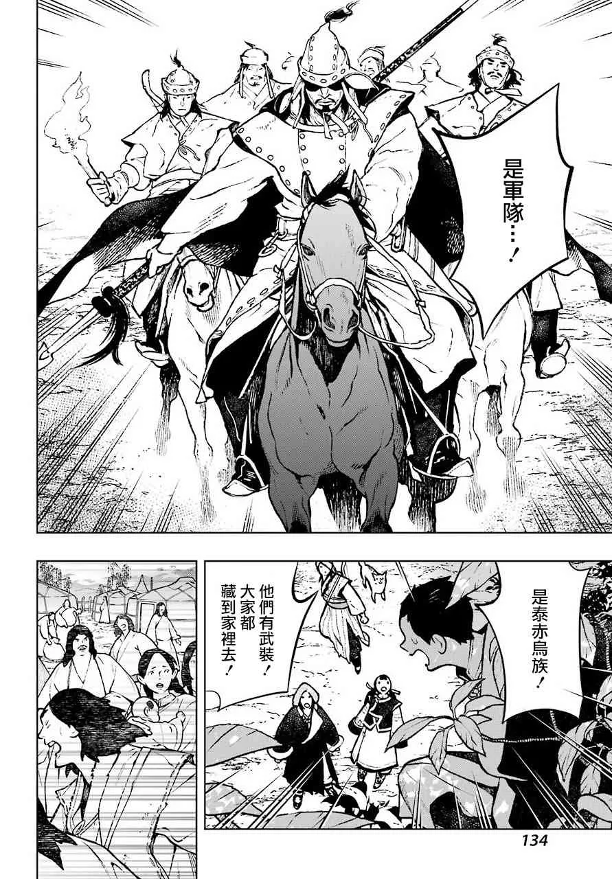 2话 第28页