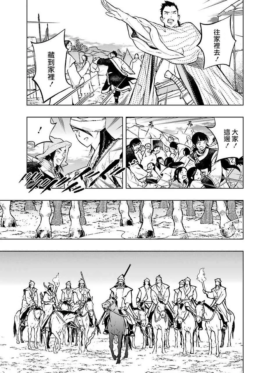2话 第29页
