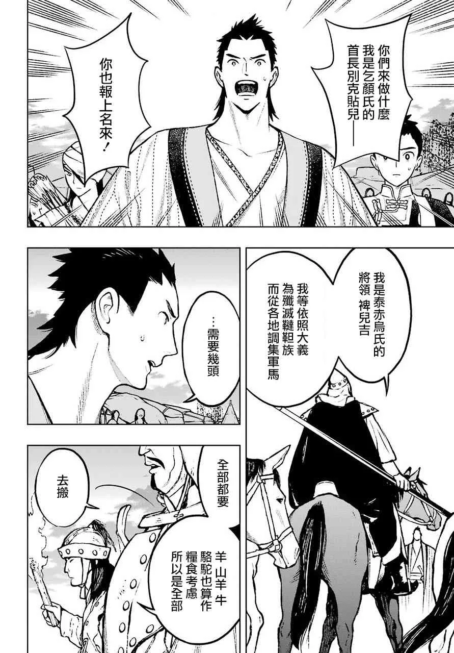 2话 第30页