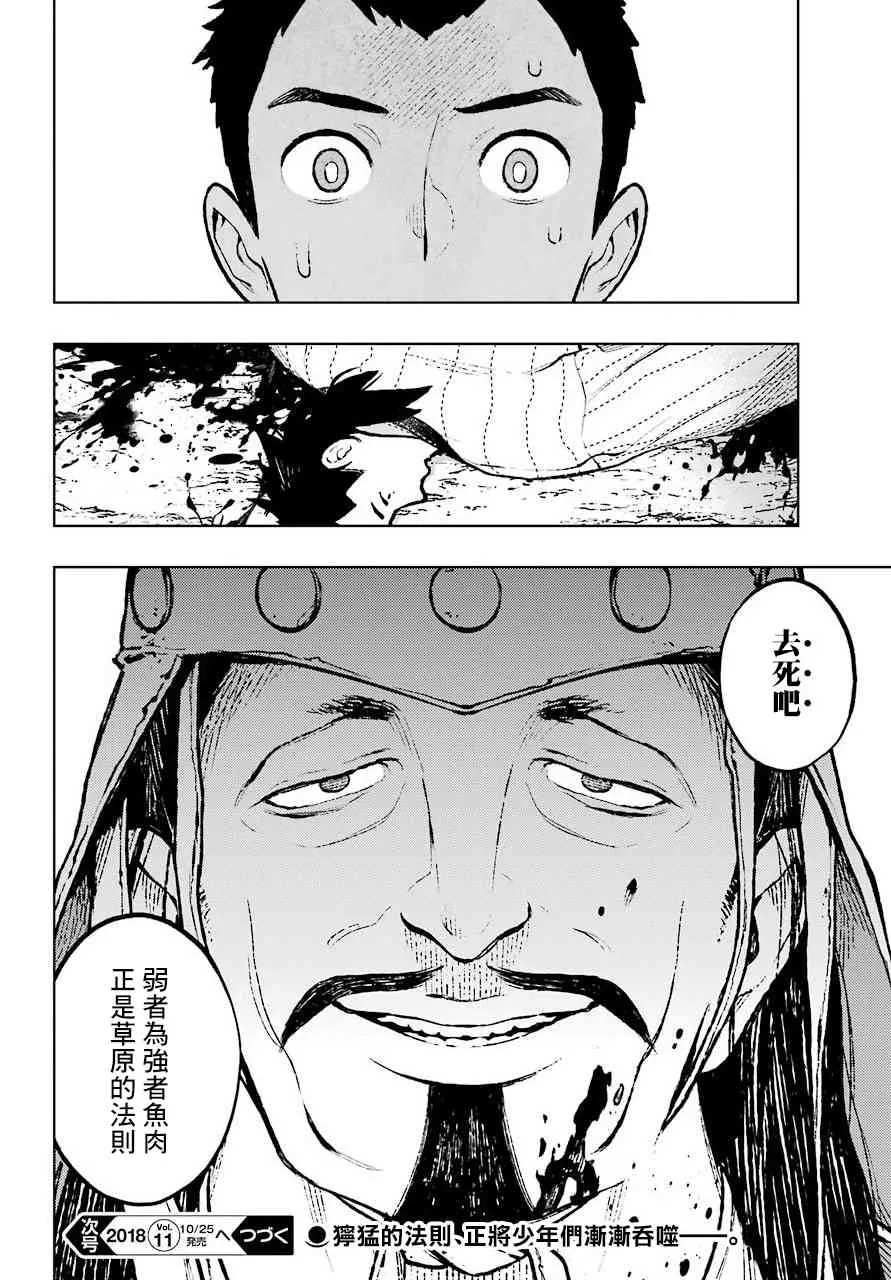 2话 第34页