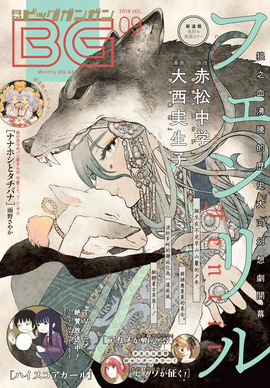 1话 第1页
