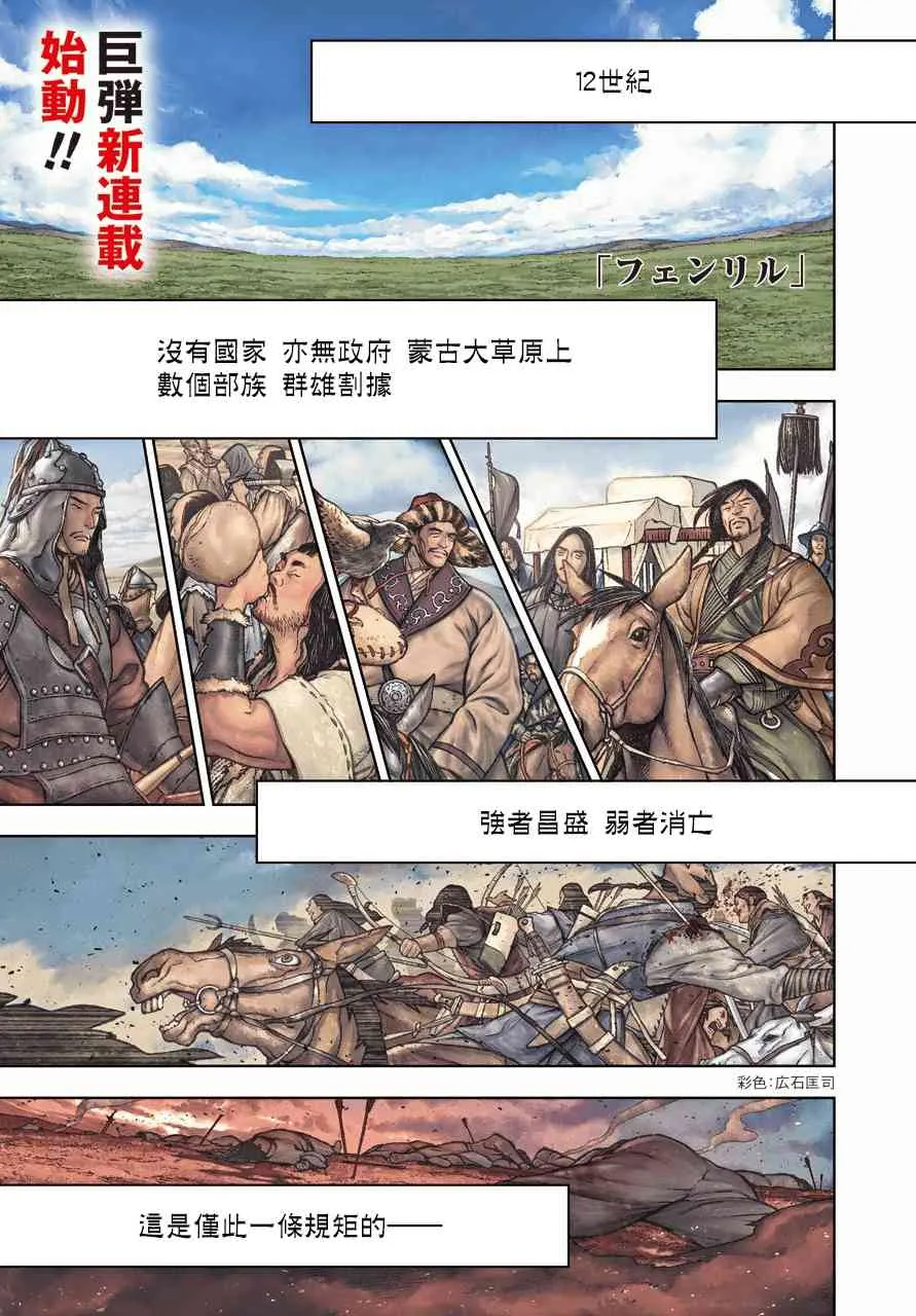 1话 第2页