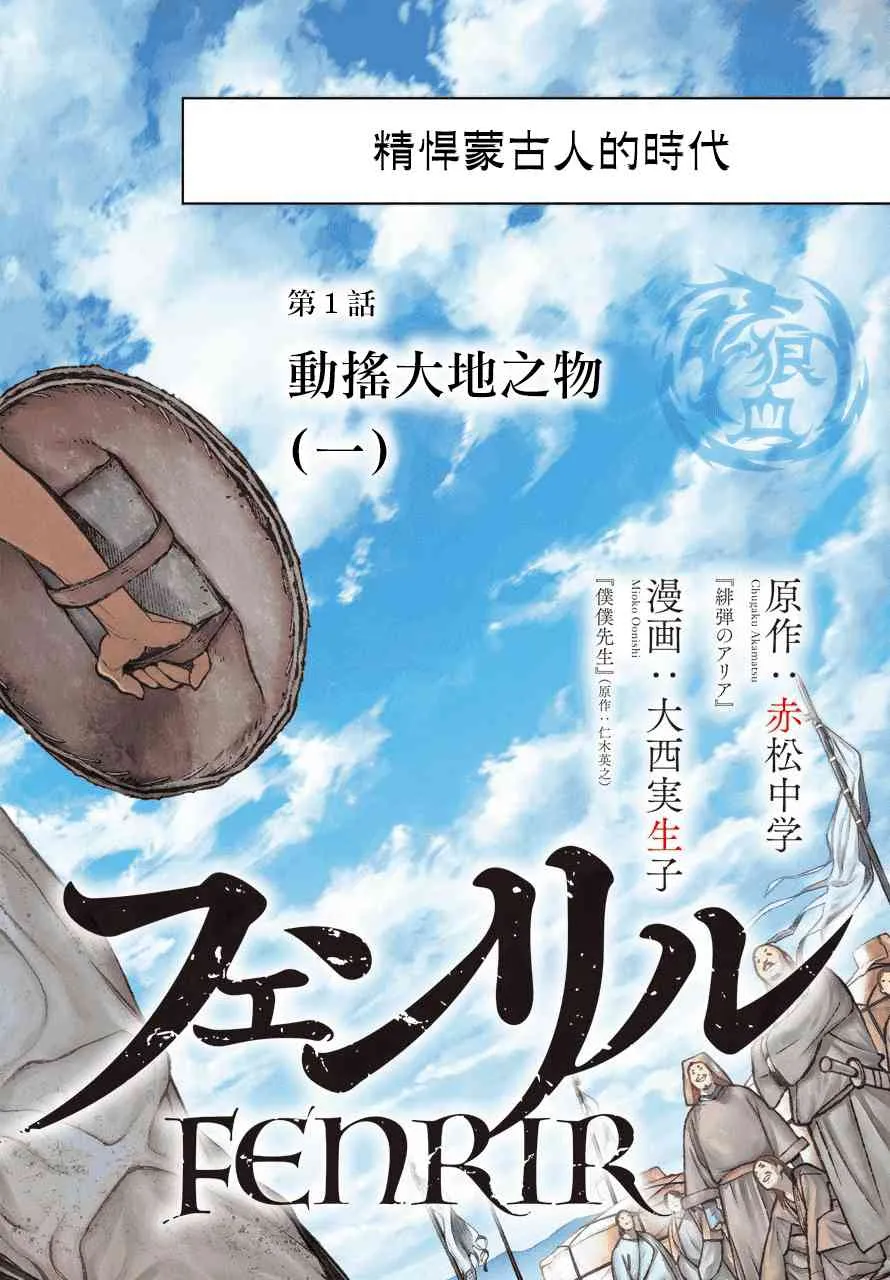 1话 第3页