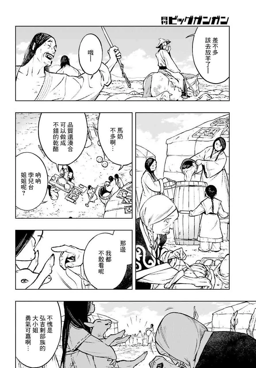 1话 第6页