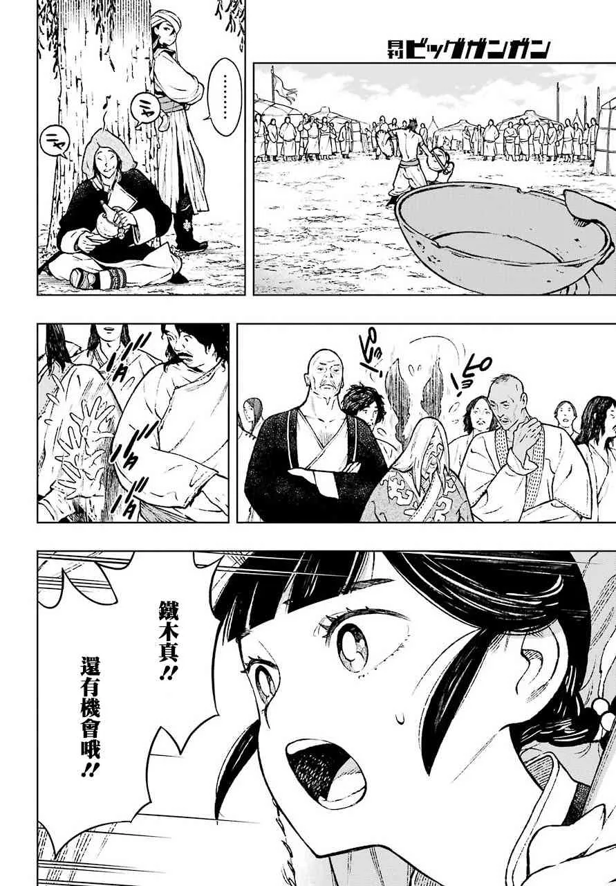 1话 第10页