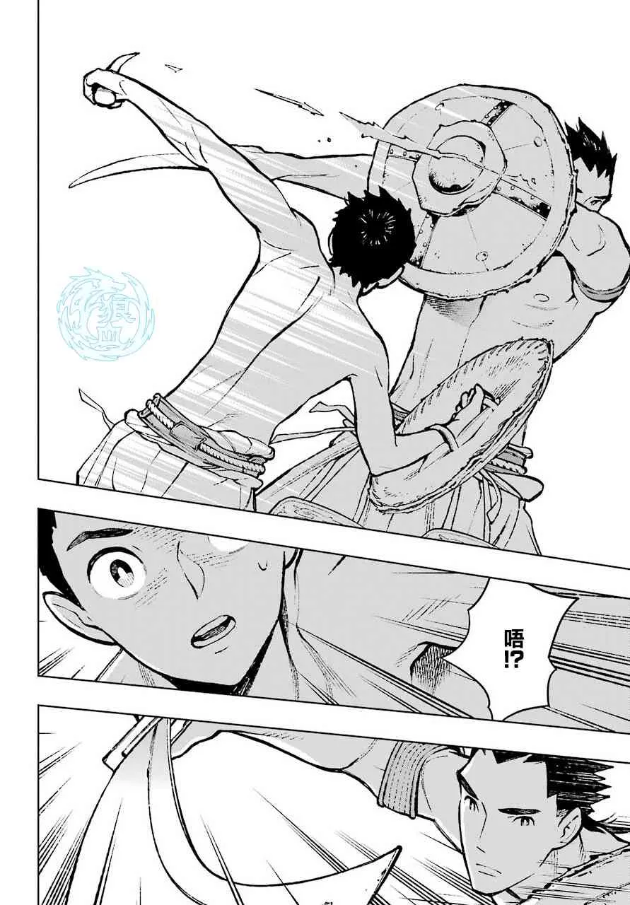 1话 第12页