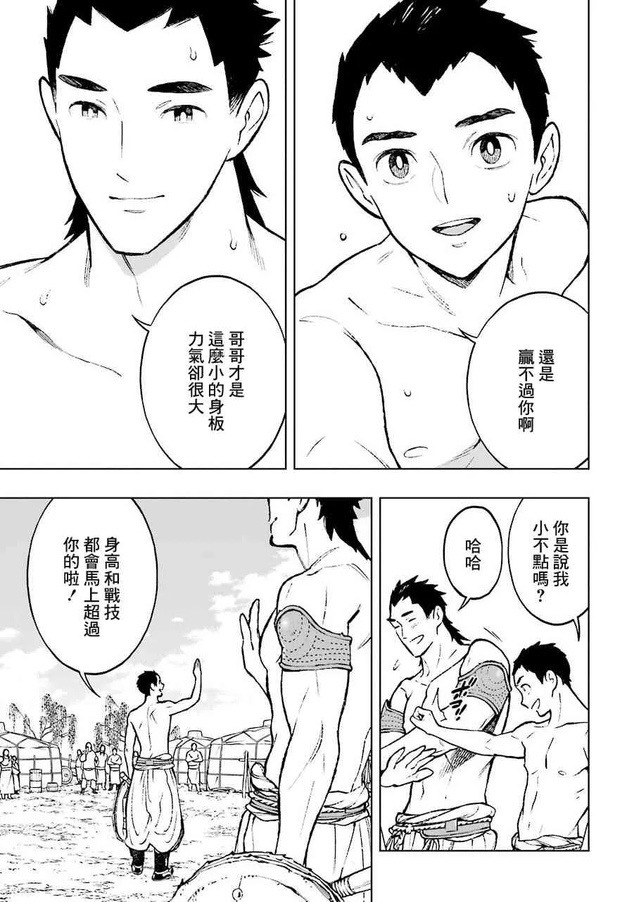 1话 第15页