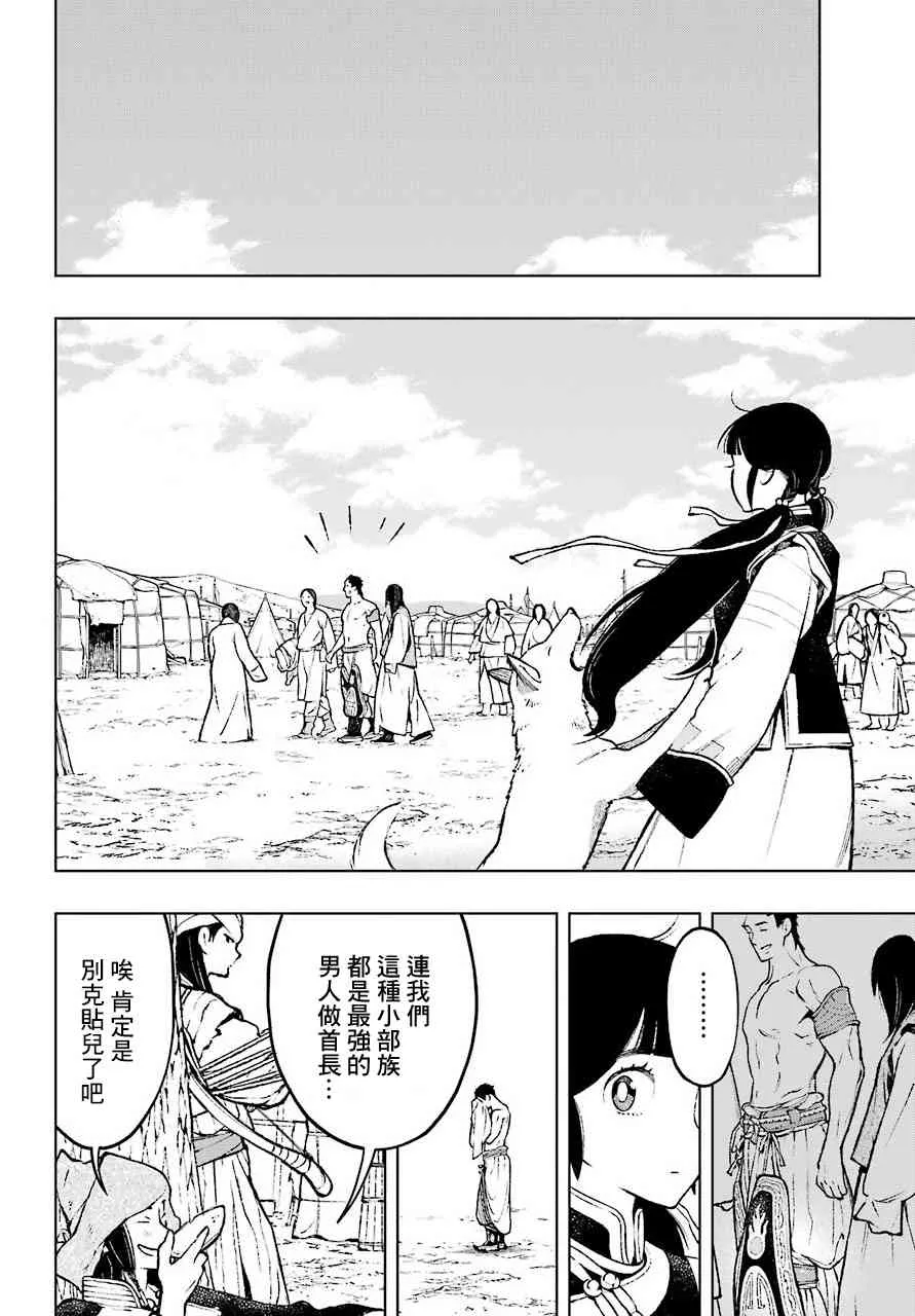 1话 第16页