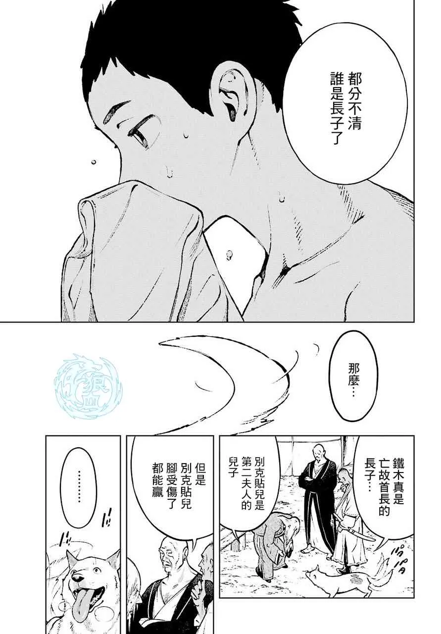 1话 第17页