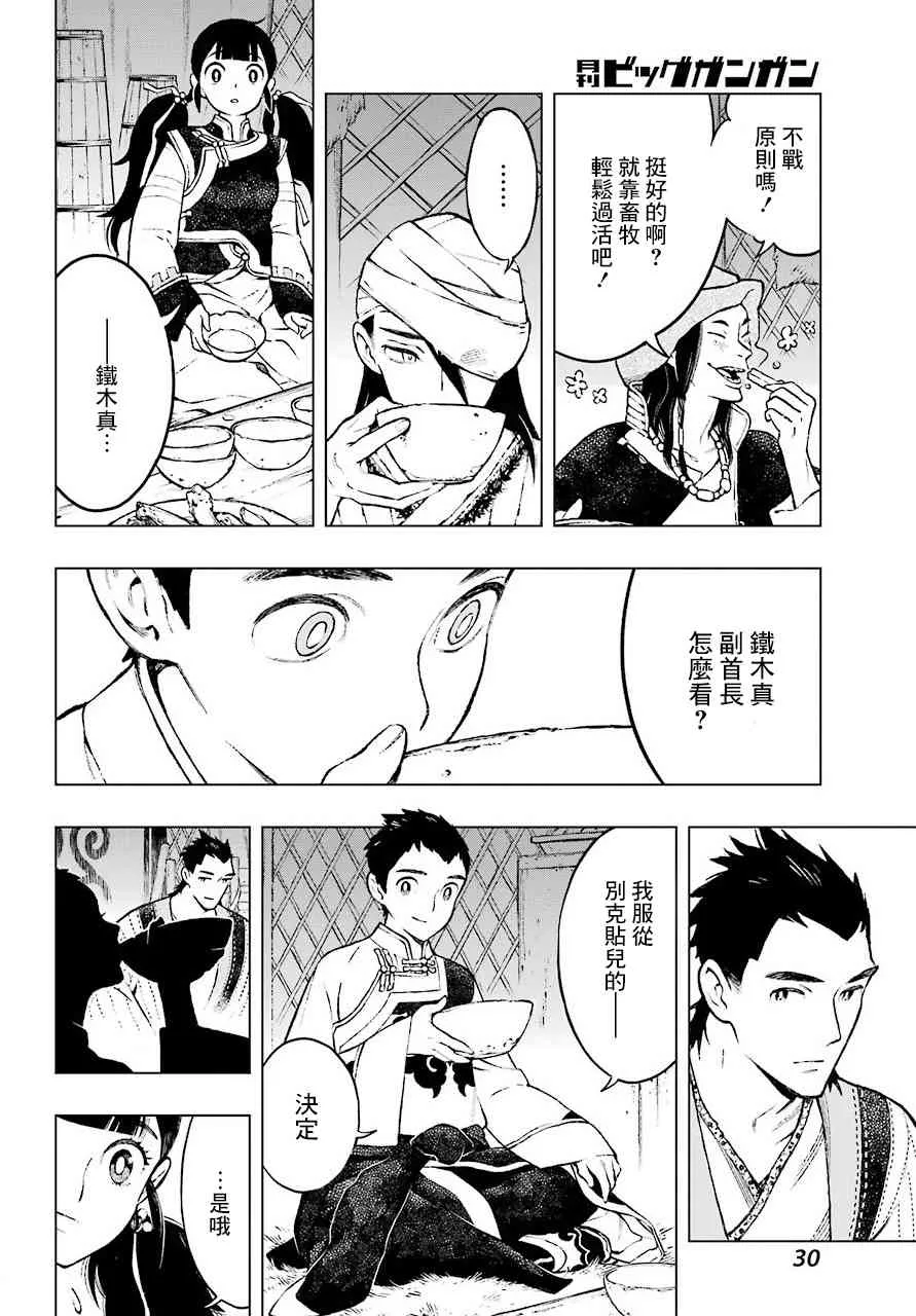 1话 第20页