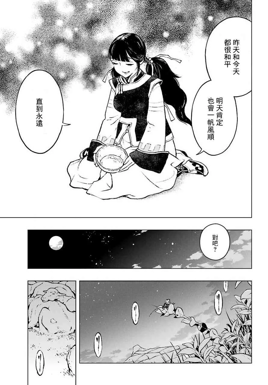 1话 第21页