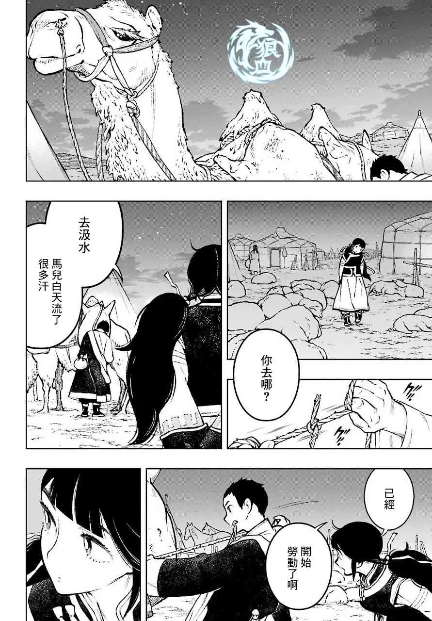 1话 第22页