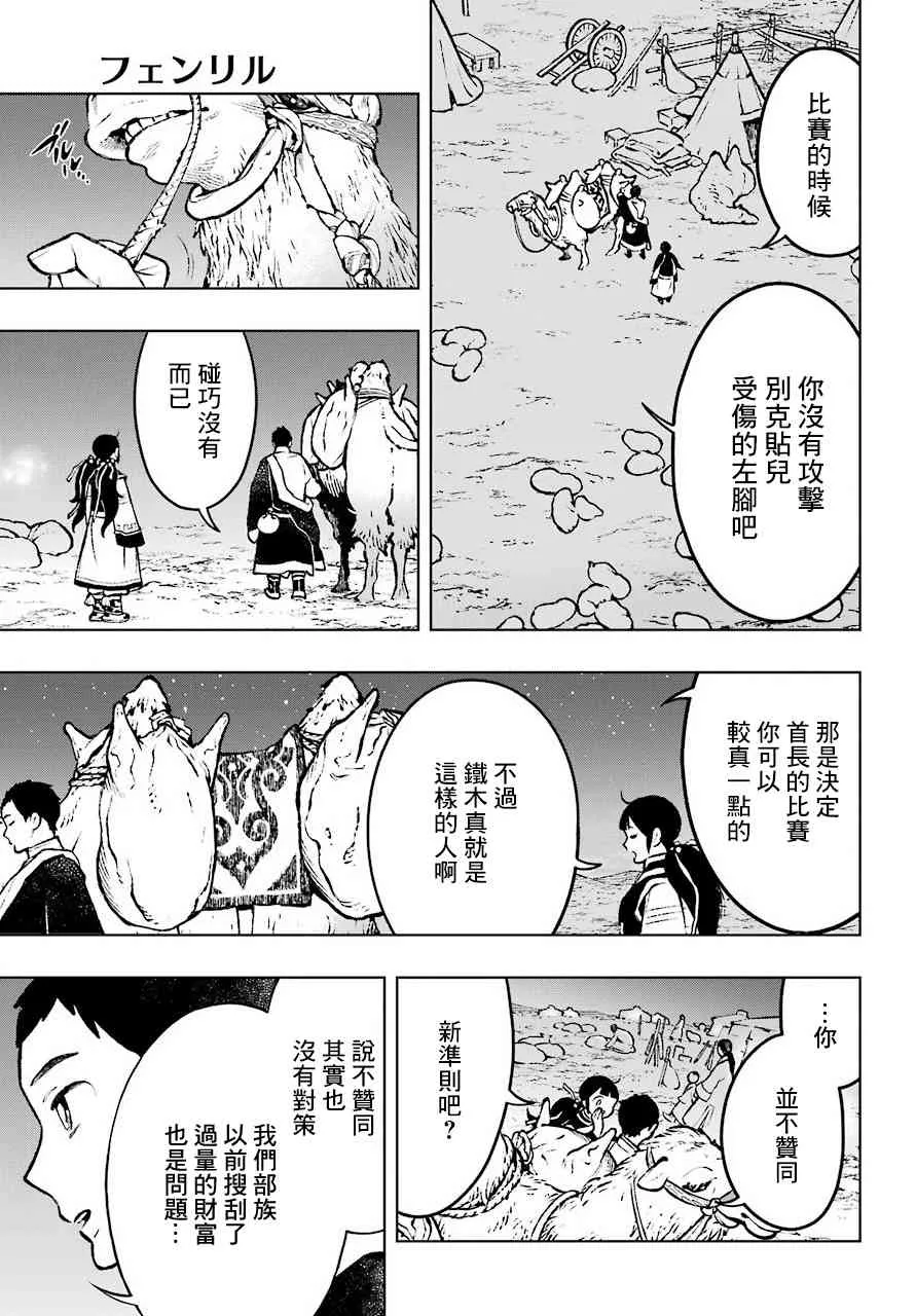 1话 第23页