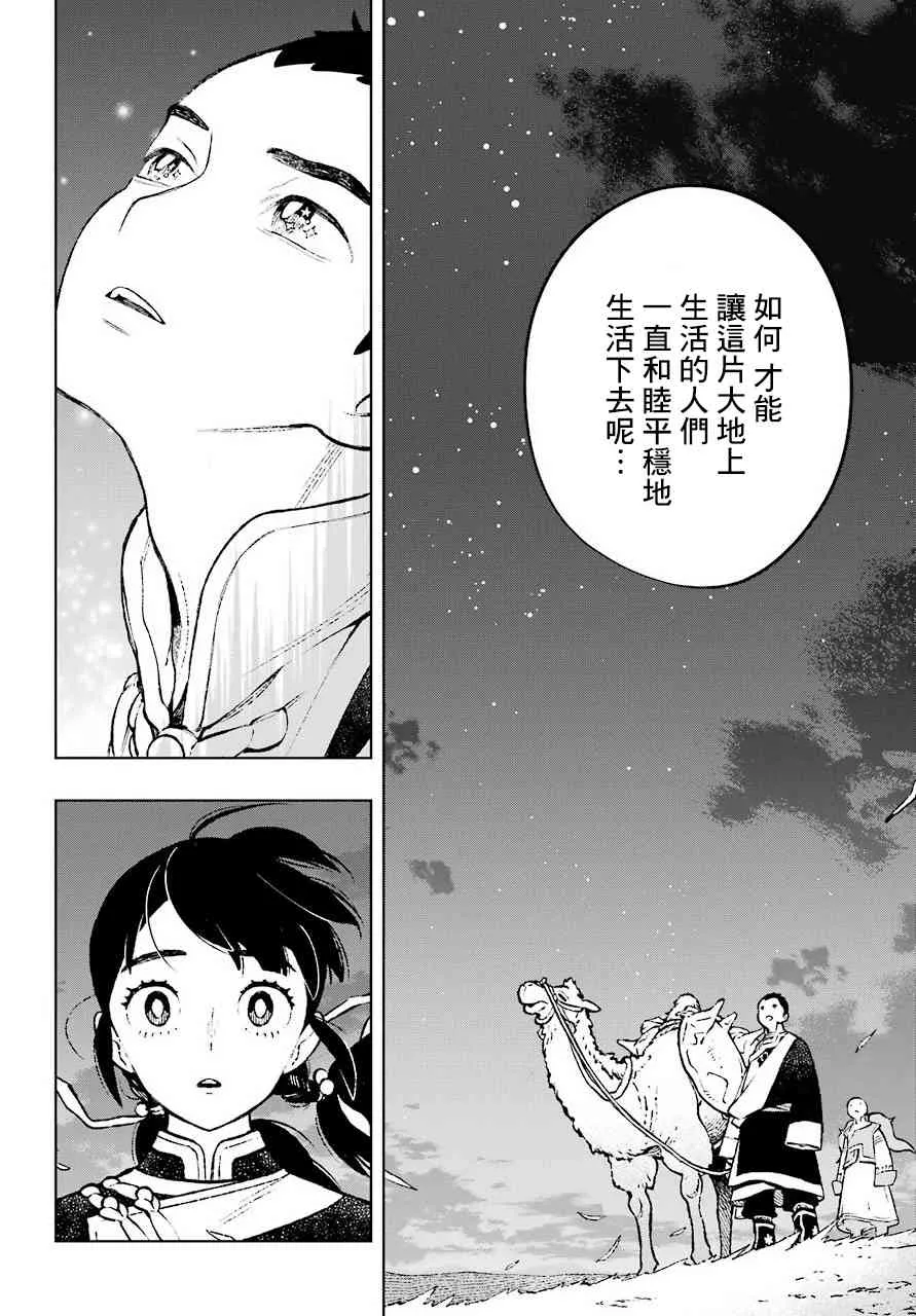1话 第24页