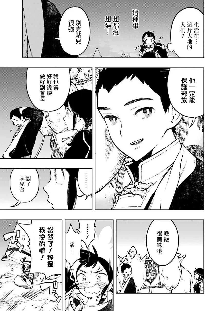 1话 第25页