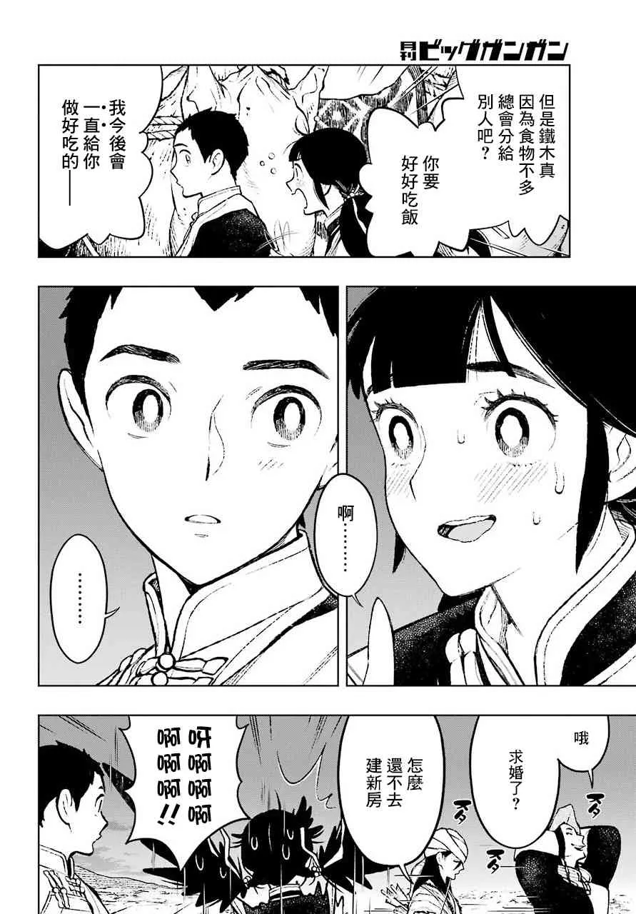 1话 第26页