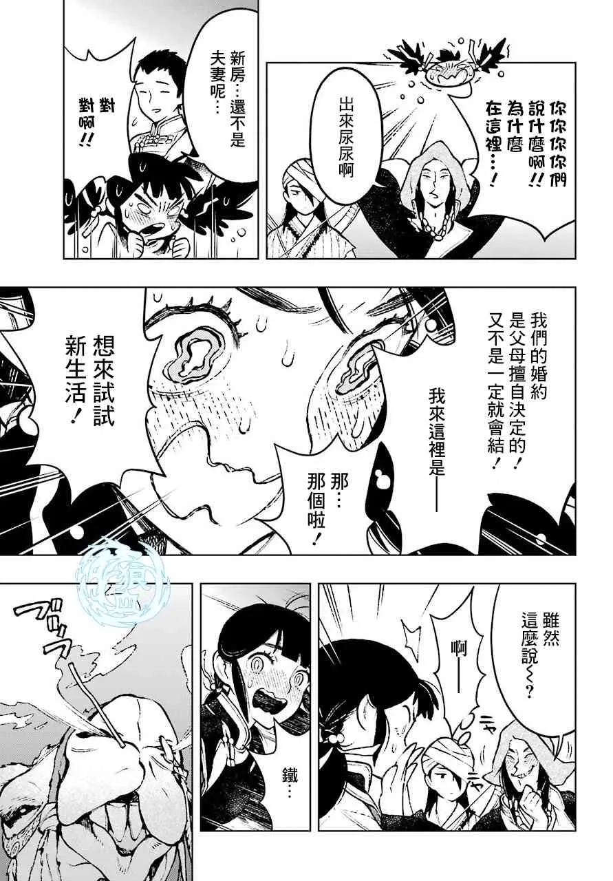1话 第27页